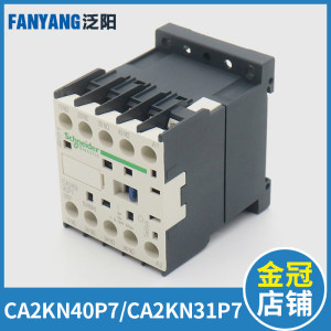 议价....施耐德接触器CA2KN40P7 CA2KN31P7适用通力接触器继电器