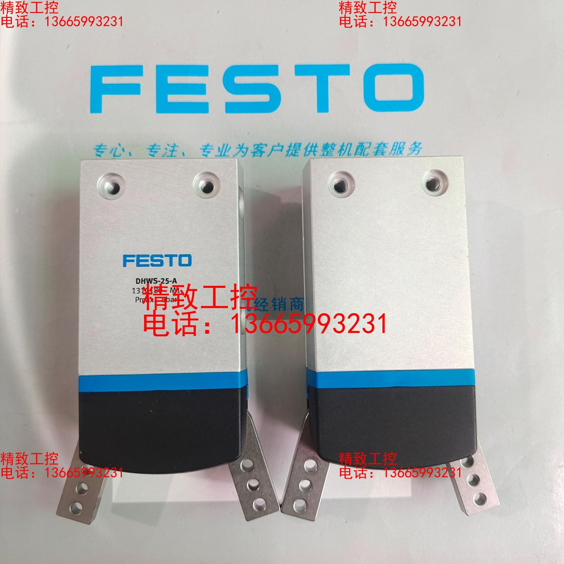 费斯托 FESTO 手指气缸 DHWS-25-A 13101