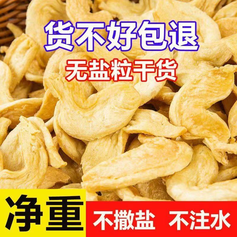 凉拌菜干货大全素鸡翅豆制品特产人造肉商用散装 麻辣烫 火锅食材 粮油调味/速食/干货/烘焙 人造肉/植物肉速食 原图主图