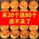 全店选3件送50包零食 迷你小月饼散装 水果月饼五仁多口味糕点心