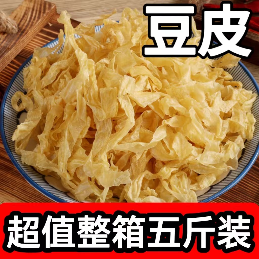 火锅麻辣烫凉拌豆皮散装干豆皮油豆皮干油皮丝豆制品干货人造素肉