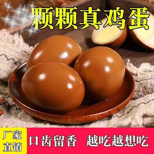卤蛋即食五香鸡蛋零食夜宵充饥休闲食品解馋小吃整箱速食