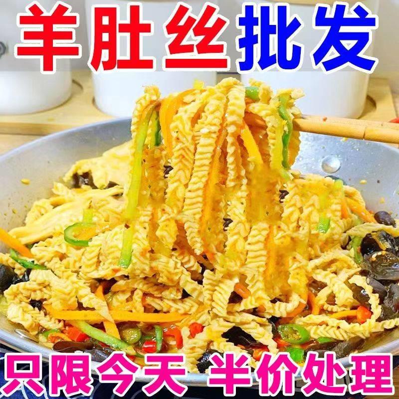 豆腐丝豆制品人造肉素肉凉菜火锅麻辣烫油豆皮丝云丝羊肚丝