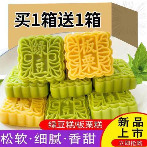 全店选3件送50包零食】绿豆糕整箱早餐休闲零食小吃糕点独立包装