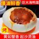 农家散养流油烤鸭蛋流油开袋即食烤海鸭蛋蛋黄整箱发货