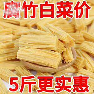 腐竹段食材商用腐竹免切手工干货油豆腐皮豆制品凉拌火锅配菜