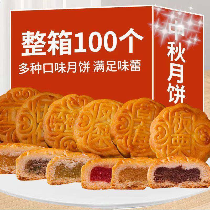 广式迷你小月饼水果月饼散装多口味混合点心独立包装早餐零食整箱