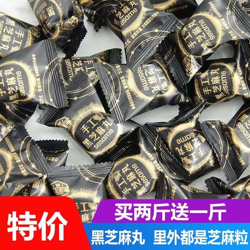 全店选3件送50包零食】黑芝麻丸1000g九蒸九晒手工熟黑芝麻球