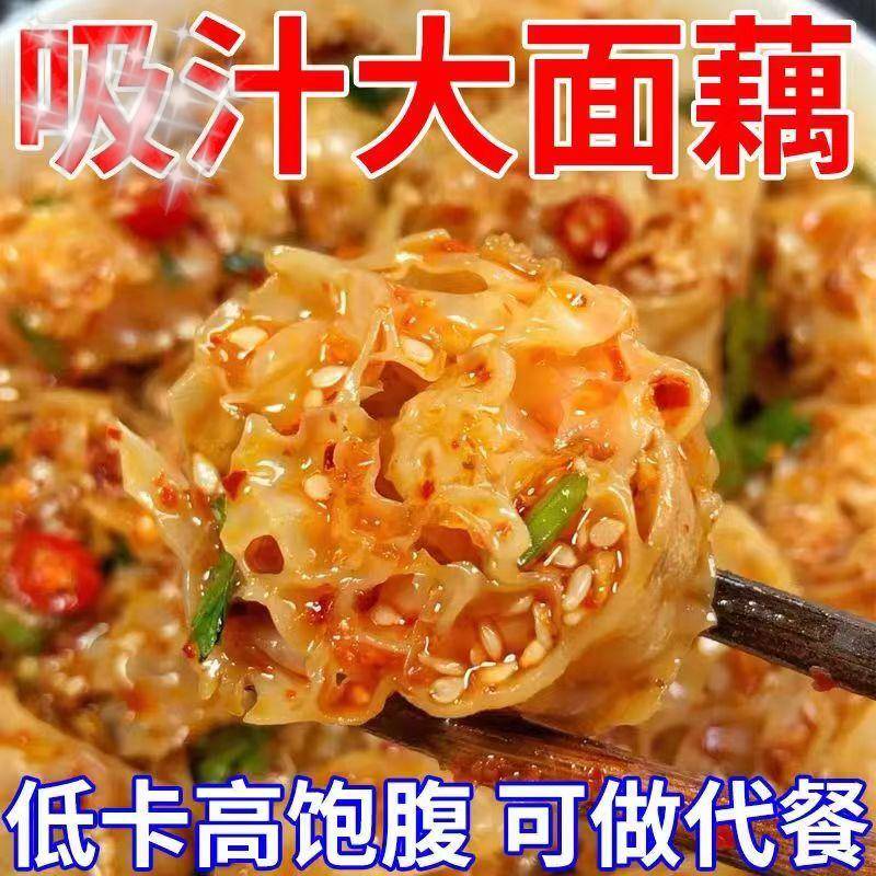 面藕 吸汁即食沾串大面藕圈面筋5斤装干货凉菜农家速食凉菜