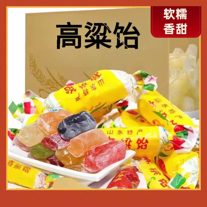 张一朵高粱饴软糖怀旧拉丝糖喜糖网红年货整箱