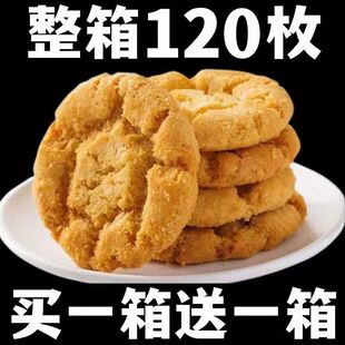 铁棍山药桃酥老年人糕点零食品字号木糖醇 全店选3件送50包零食