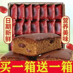 全店选3件送50包零食】老北京枣糕整箱特产面包蜜枣泥糕点