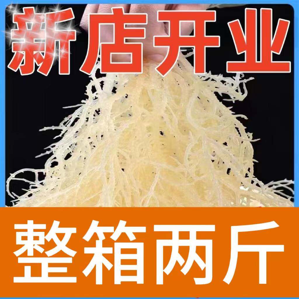 龙须菜干货石花菜凉拌菜鹿角菜海藻裙带菜泡发