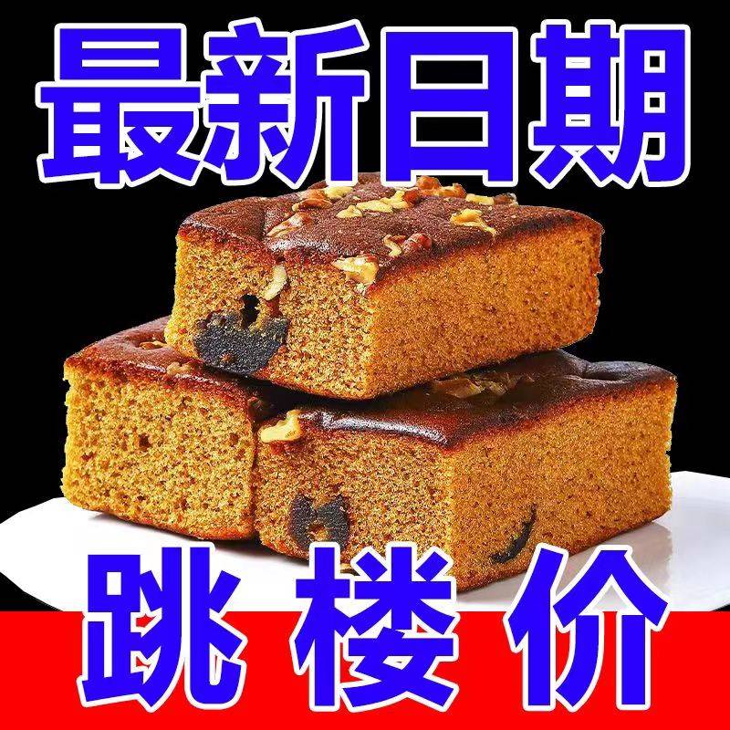 全店选3件送50包零食】老北京蜂蜜枣糕小包装红枣蛋糕老人零食