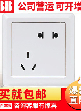 ABB开关插座面板德逸系列白色错位斜5五孔二三插座单双开开关套餐