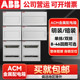 暗装 强电箱8 46回路ACM金属配电箱 ABB配电箱明装 不含断路器