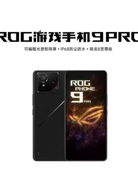 ROG/玩家国度 9 PRO骁龙至尊版5G全网通AI智能游戏手机败家之眼