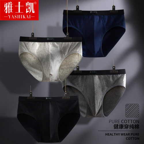 纯棉质青年透气秋冬100%三角裤