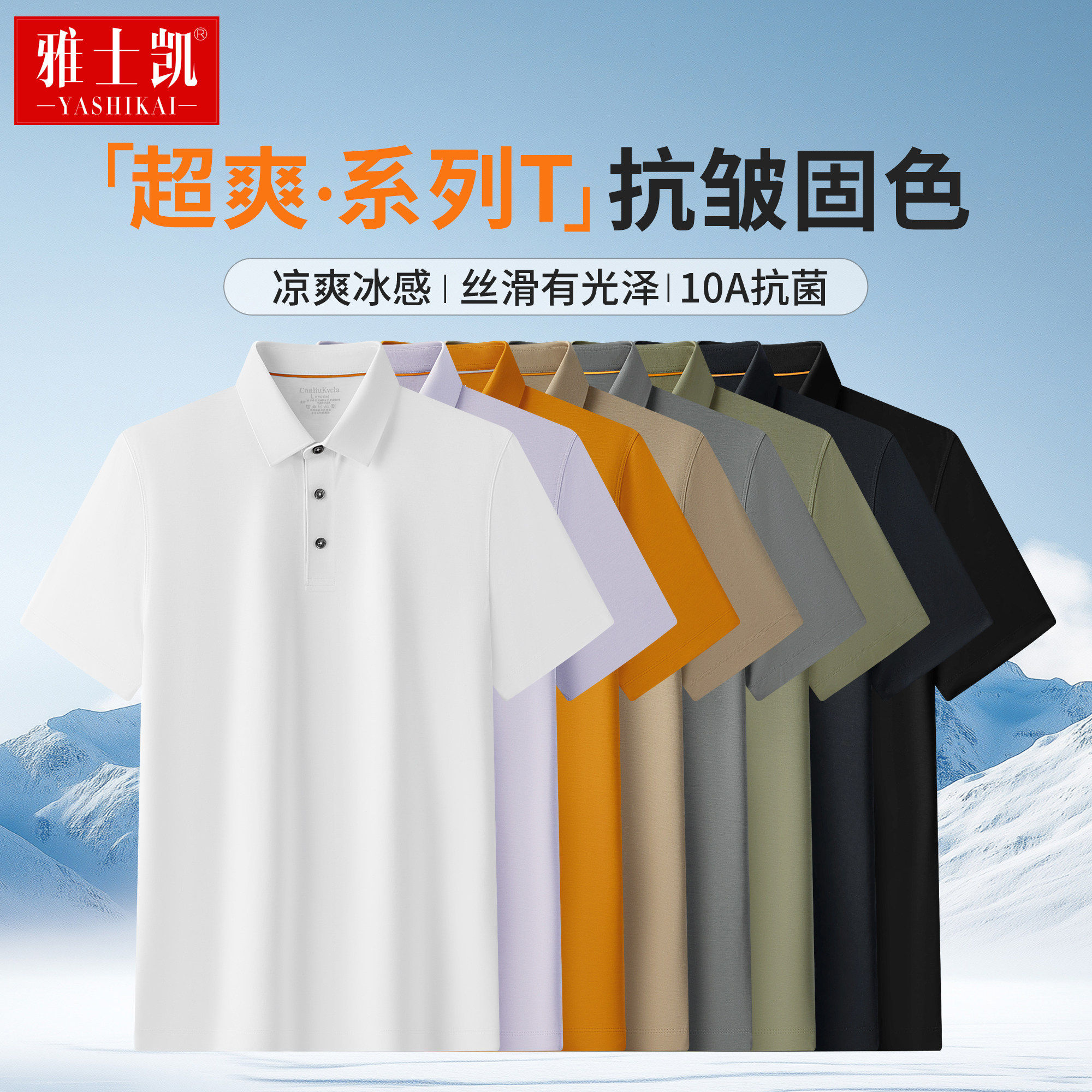 莫代尔棉短袖亚麻POLO衫短袖