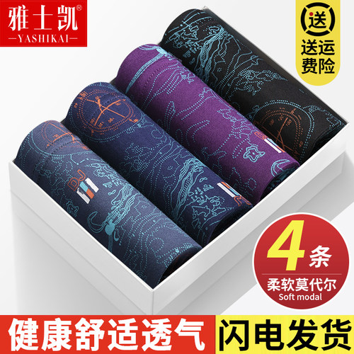 男士内裤纯棉平角四角加肥佬胖子