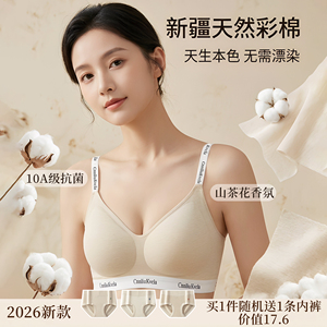 新款山茶花内衣无染色小胸聚拢