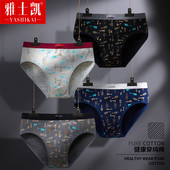 三角内裤 肥佬大码 纯棉夏季 男士 透气全棉青年潮个性 底裤 男生短裤 头