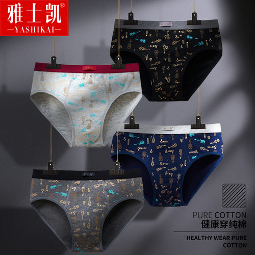 男士三角内裤纯棉夏季肥佬男生