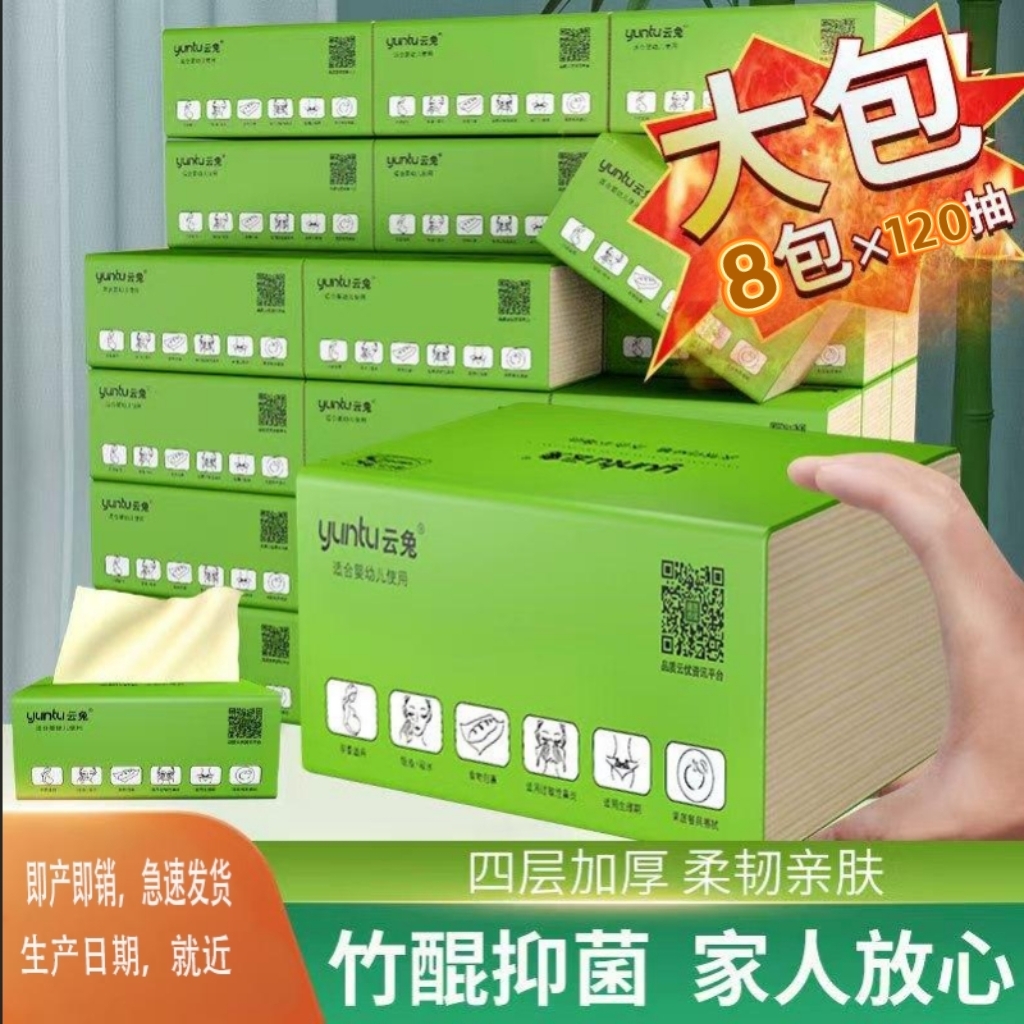 云兔本色100%天然竹浆4层餐巾120