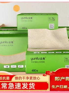 本色纯天然竹纤维厕纸平板压花母婴适用亲肤草纸480/408张含税票