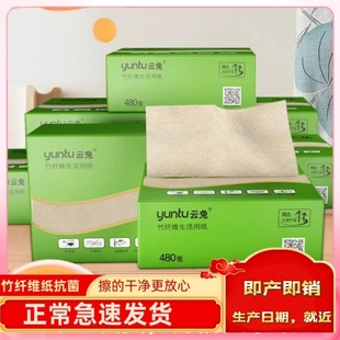 本色纯天然竹纤维厕纸平板压花母婴适用亲肤草纸480 408张实惠装