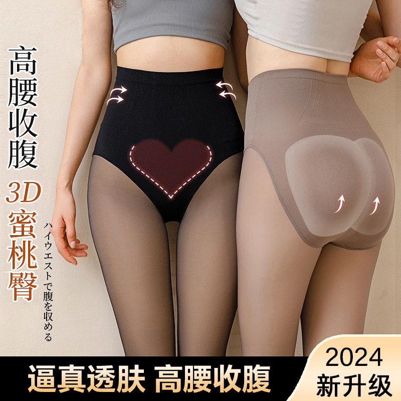 秋冬高腰鱼骨光腿神器女加绒加厚打底袜提臀塑形打底裤女士