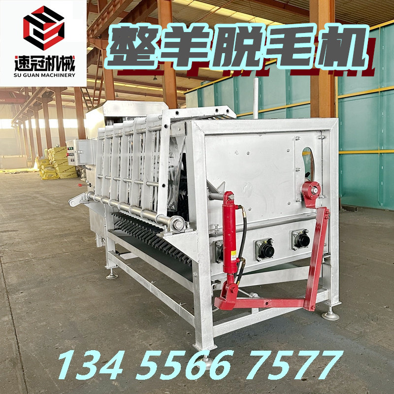大型全自动整羊刨毛机生羊脱毛打毛设备活羊刮毛去毛杀羊屠宰设备