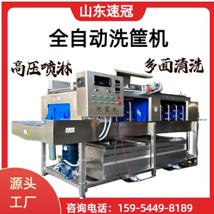 高压喷淋解决人工清洗烦恼省时省力洗框机 全自动洗框机隧道式