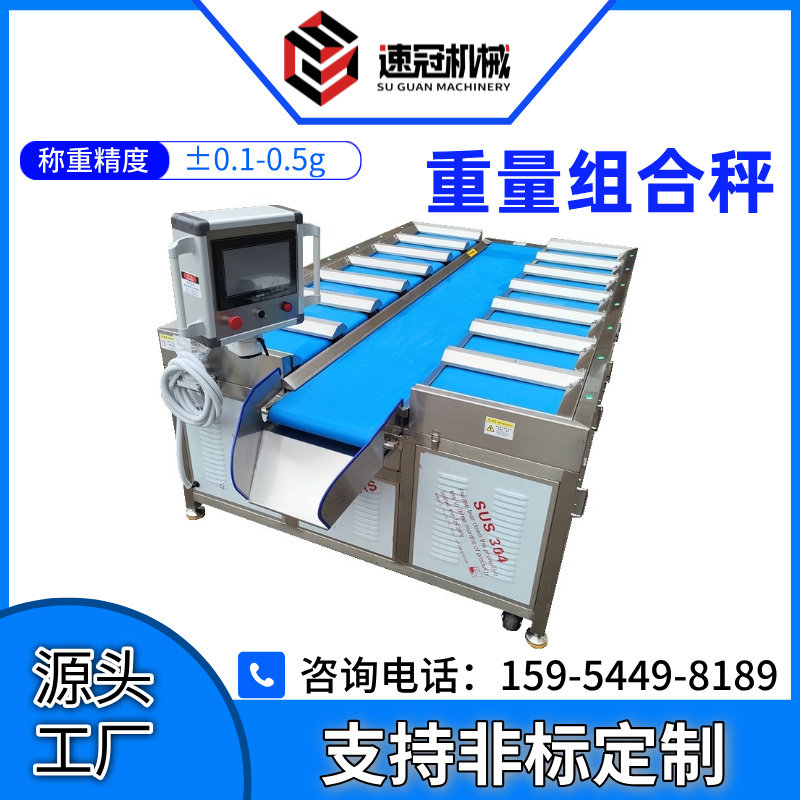 果蔬类榴莲称重粑粑柑柚子贝贝南瓜柠檬称重台式组合秤重量配重秤