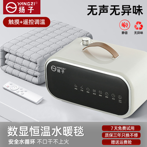 扬子水暖电热毯水循环加热毯安全无辐射家用静音恒温电褥子双人用
