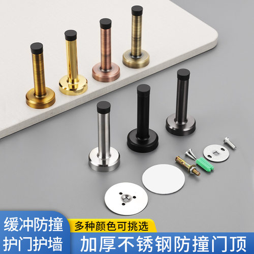 304不锈钢免打孔加长门挡防撞装
