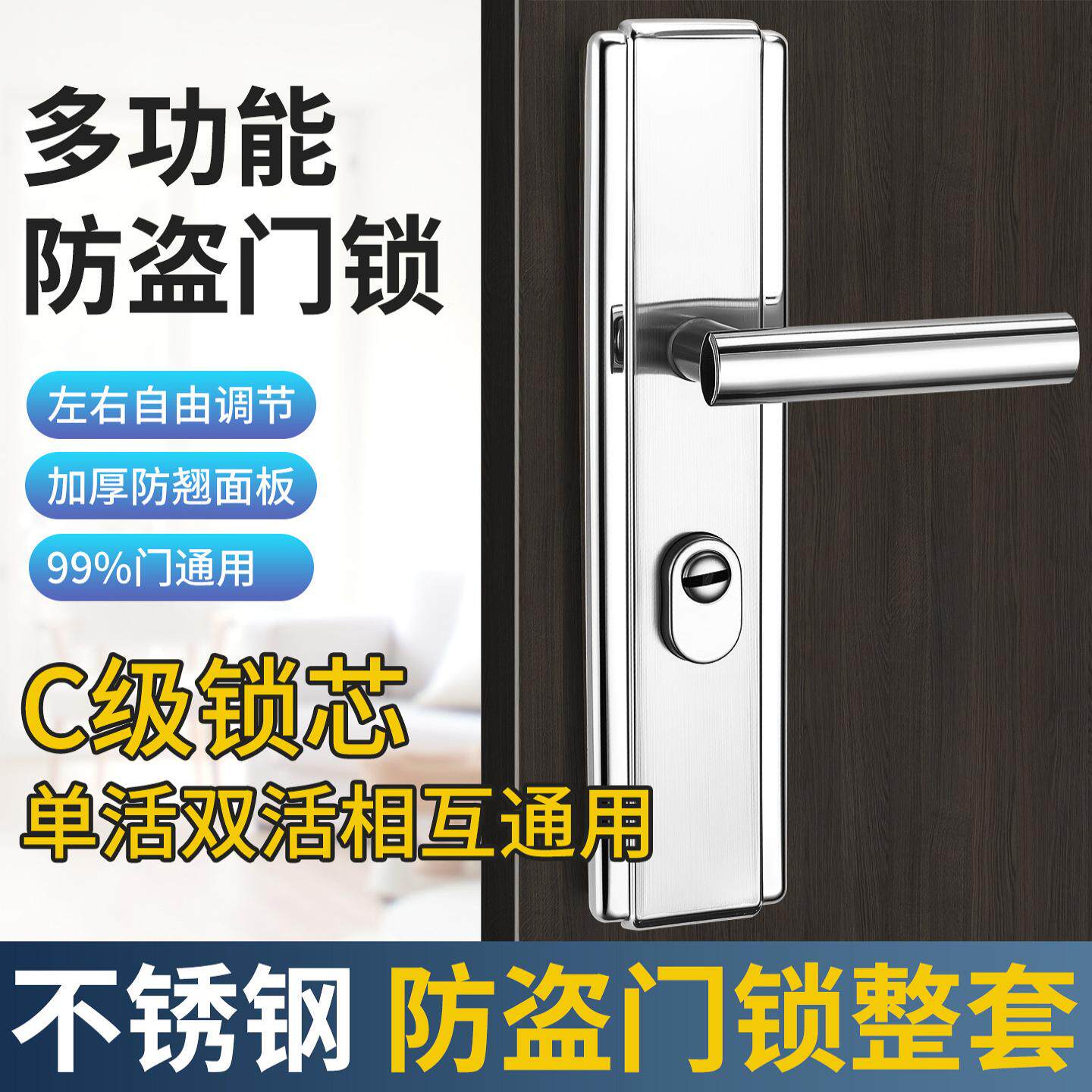 防盗门锁家用通用型门把手入户大门锁具配件大全铁门房门锁面板