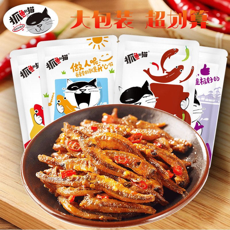 【抓鱼的猫】贵妃香酥鱼仔毛毛鱼干即食休闲小零食小吃香辣麻辣
