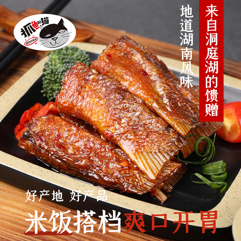【抓鱼的猫】香酥鱼尾休闲零食香辣烧烤即食鱼尾鱼排辣味零食小吃