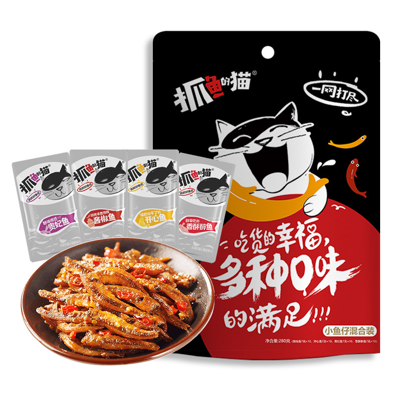 【9.9元20包】抓鱼的猫贵妃鱼仔深海小鱼干香辣即食休闲小零食