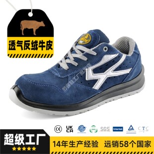 朗峰Safetoe劳保鞋防砸防刺穿夏季耐磨透气轻便工作鞋男款休闲