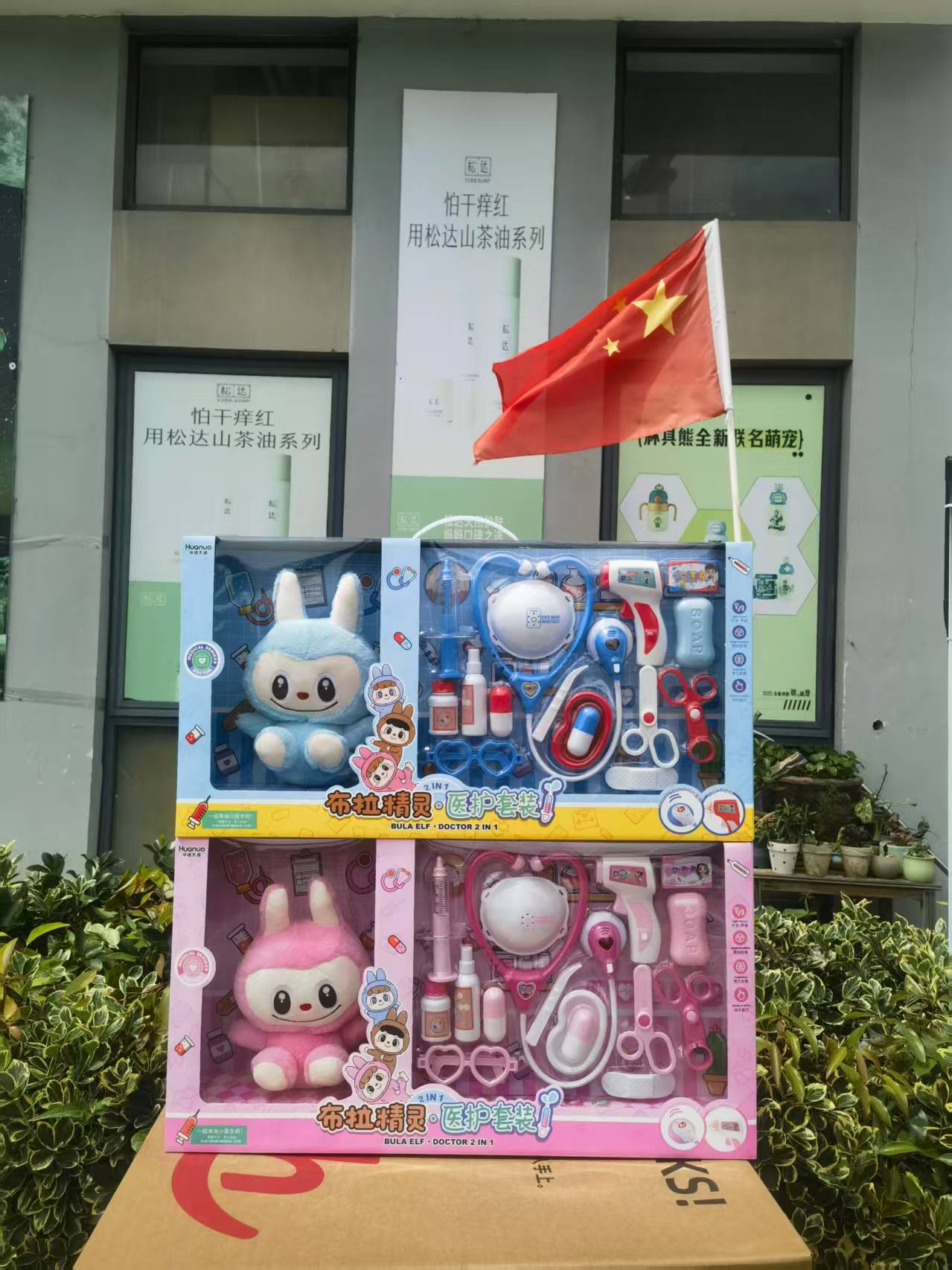 华诺天诚布拉精灵儿童仿真医生玩具萌宠电动仿真玩偶男女孩2礼物3