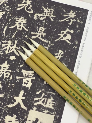 衛笔坊二王书谱专用 狼羊兼毫 细嫩光锋羊毫