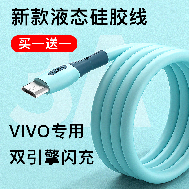 适用vivo数据线x21 x20i x9plus安卓x23手机x9s x7充电器y93 y70s双引擎y30闪充y51s快充s1pro原装y5s正品y7s使用感如何?