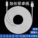安卓数据线加长超长2米3米5米10米12米监控360小米摄像头电源线通用五米USB延长线行车记录仪手机充电线快充