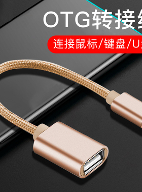 OTG转接头手机连接U盘鼠标键盘type-c安卓数据线typec转换器头多功能专用下歌到U盘优盘tpc下载读取USB3.0