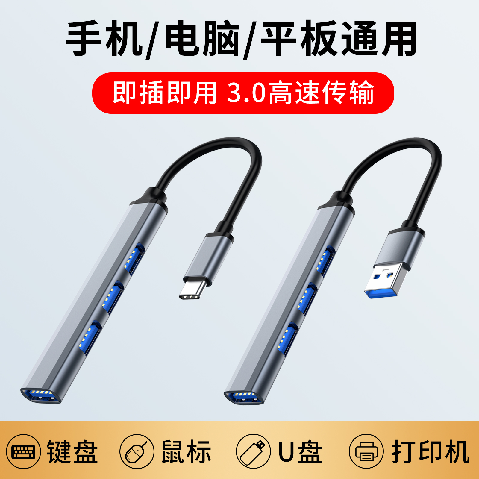 USB3.0集线器typec扩展坞适用macbook笔记本imac一体机雷电4台式机电脑平板通用多口拓展分线器HUB多接口插头