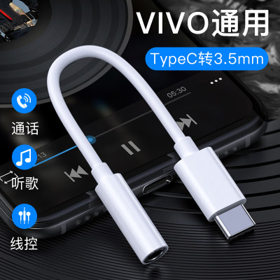 typec耳机转接头适用vivo