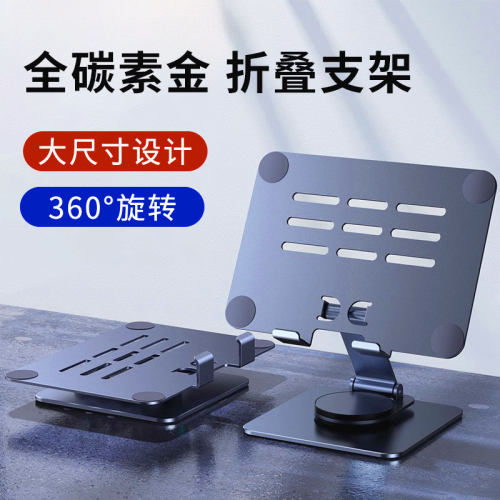 多功能平板支架合金更稳固
