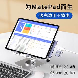 typec扩展坞usb3.0拓展器PD快充适用华为matepad pro平板电脑air se集线器分线器多接口外接键盘鼠标U盘硬盘